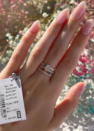 Серебряная кольца с золотыми пластинами и надписью я тебя люблю.