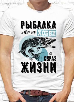 Чоловіча футболка з принтом для рибалок "рибалка - це не хобі, а спосіб життя" push it, білий