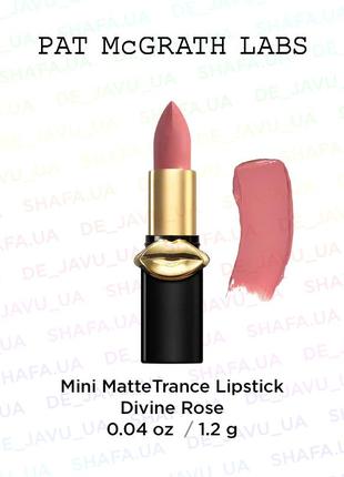 Матовая помада для губ pat mcgrath mattetrance lipstick divine rose1 фото