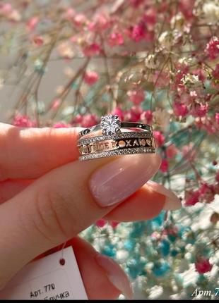 Серебряная кольца с золотыми пластинами и надписью я тебя люблю.