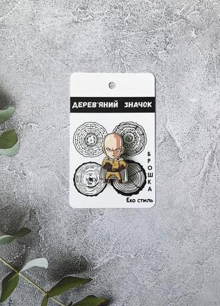 Значок из дерева "onepunchman"2 фото