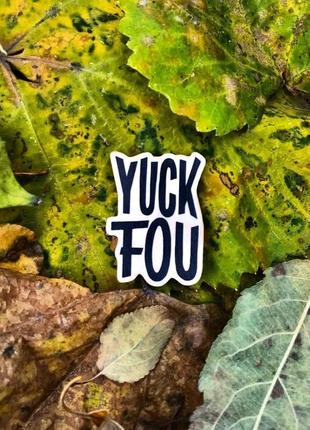 Дерев'яний значок "yuck fou"