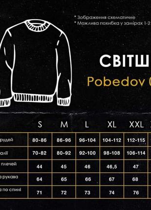 Світшот pobedov 001 - герб чорна вишивка сірий2 фото