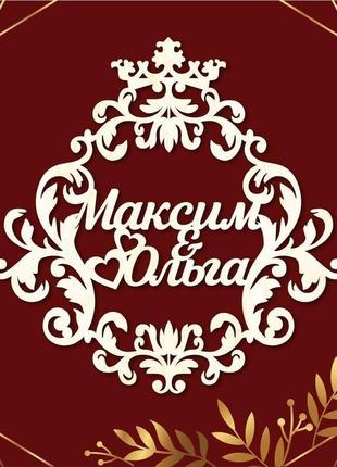 Монограма на весілля 40 см2 фото