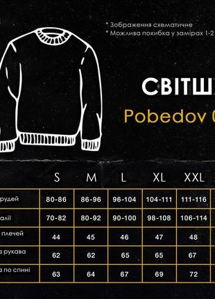 Світшот pobedov 001 - карта україни наклейка чорна сірий