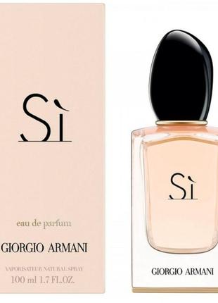 Женская парфюмированная вода si giorgio armani 100 мл