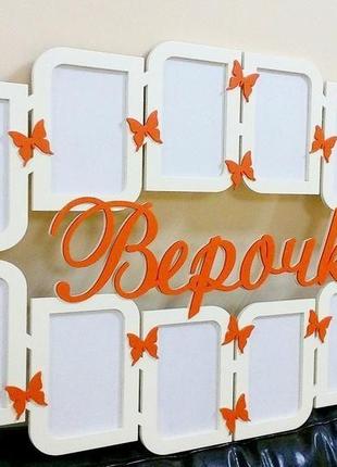 Фоторамка "перший рік" з ім'ям 90х55см , на 12 фото