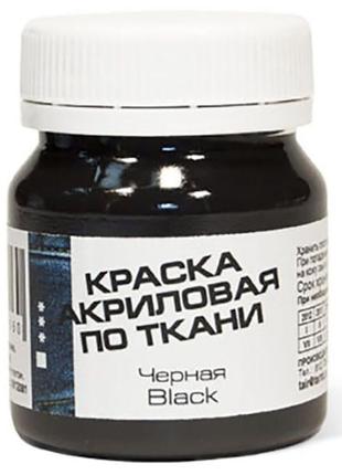 Фарба по тканині таїр чорна 50 мл (812081)1 фото