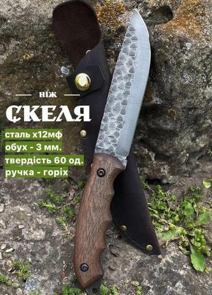 Туристичний ніж "скеля" з візерунком "битий камінь" ручної роботи, 220 г1 фото