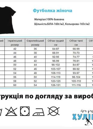 Футболка с оригинальным принтом "выглядит мило"4 фото