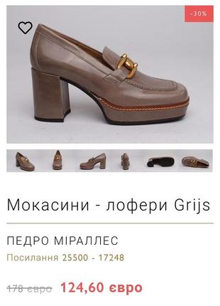 Шкіряні туфлі 100% оригінал massimo dutti zara tods jimmy choo sandro prada bally6 фото