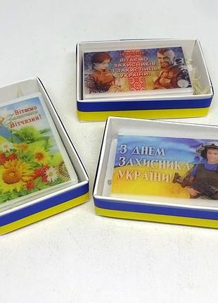 Вітальне мило "з днем захисника україни"