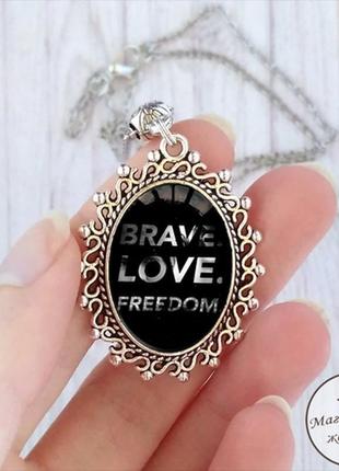 Кулон brave love freedom 4