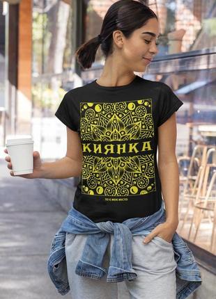 Футболка с оригинальным принтом "киянка"8 фото