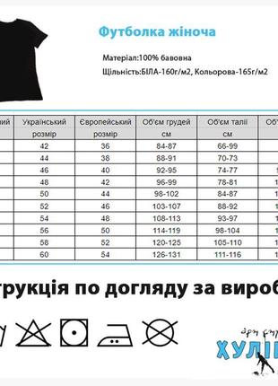 Футболка с оригинальным принтом "красота не имеет стандартов"4 фото