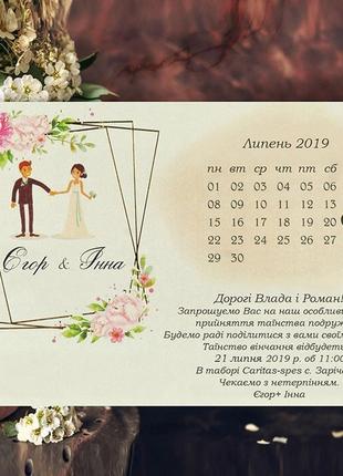 Запрошення на весілля sedef cards, арт. 5636