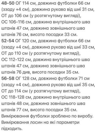 Спортивний костюм жіночий весняний легкий на весну літо базовий літній бежевий зелений хакі синій чорний штани бріджі футболка батал оверсайз10 фото