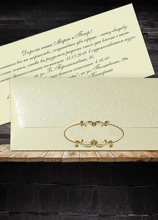 Запрошення на весілля sedef cards, арт. 5658