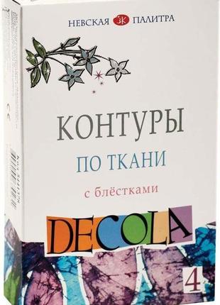 Контурная краска decola зхк невская палитра с блестками набор 4цв. по 18мл. 54413781 фото