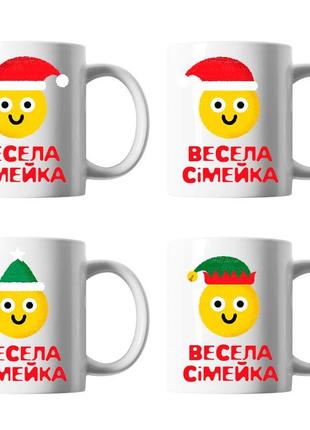 Білі кружки (чашки) сімейні з новорічним принтом "весела сімейка. смайли у новорічних шапках" push i