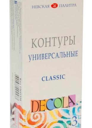 Контурная краска decola зхк невская палитра classic набор 3*18мл 13641558