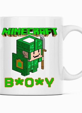 Білий чашка (кухоль) з оригінальним принтом онлайн ігри minecraft "boy  minecraft  майнфрафт"
