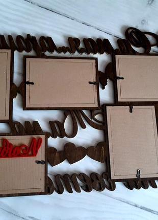 Фоторамка авторская "самая лучшая мама на свете" 68х42см , на 5 фото , форматом 10х15 см.3 фото