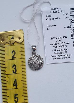 Серебрянная подвеска кулон svitozar