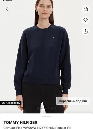 Світшот tommy hilfiger