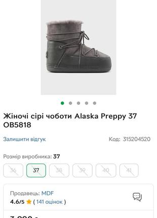 Жіночі сірі чоботи alaska preppy , моммент ❗️2 фото