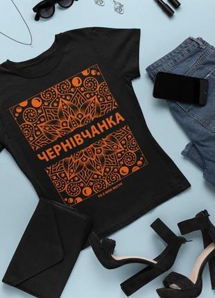 Футболка з оригінальним принтом "чернівчанка"4 фото