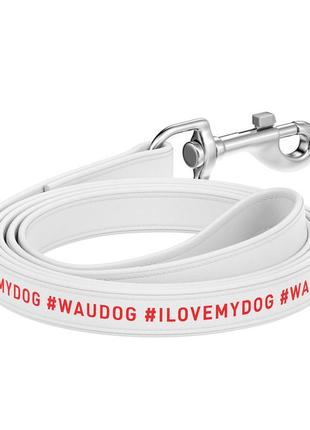 Поводок для собак кожаный waudog design, рисунок "я люблю свою собаку", ш 18 мм, дл 122 см белый