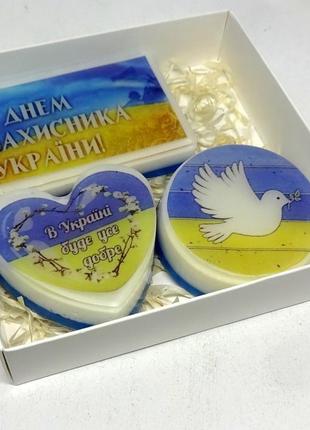 Подарунковий набір "з днем захисника україни"