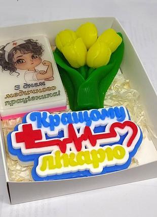 Подарунковий набір  "з днем медичного працівника"
