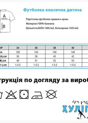 Дитяча футболка з оригінальним принтом "безкоштовні обійми"4 фото