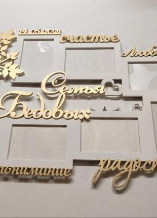Фоторамка фамільна з деревцем і словами 76х55 см на 7 фото.