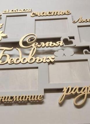 Фоторамка фамільна з деревцем і словами 76х55 см на 7 фото.5 фото