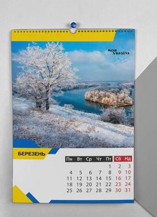 Календар-перекидний настінний на пружині 2024 з принтом "краєвиди україни. моя україна"4 фото