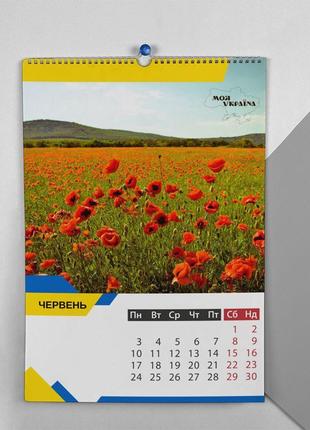 Календар-перекидний настінний на пружині 2024 з принтом "краєвиди україни. моя україна"7 фото