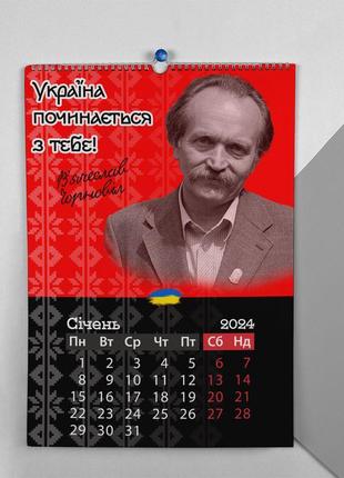 Календар-перекидний настінний на пружині 2024 з принтом "дисиденти україни"2 фото