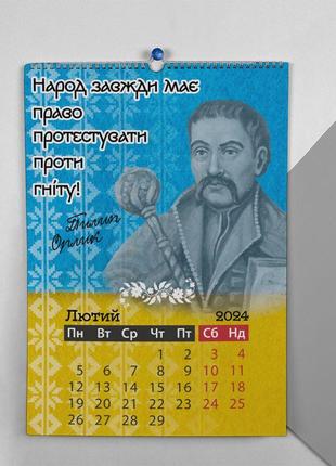 Календар-перекидний настінний на пружині 2024 з принтом "козаки україни"3 фото