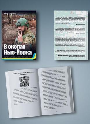 Книга "в окопах Газарь" (егор фирсов) (книга участника огнеупорных действий. рассказы о войне)8 фото