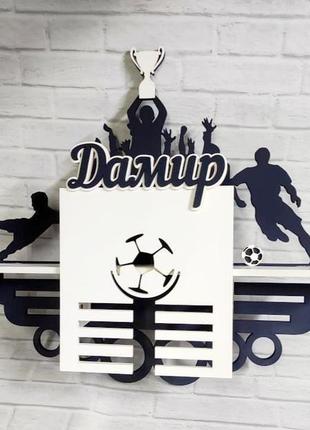 Медальница (двуярусная) футбол с полкой для кубков именная 62х52 см1 фото