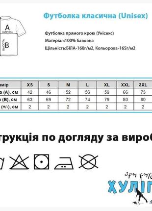 " маленькі речі великі наслідки " футболка з оригінальним принтом2 фото