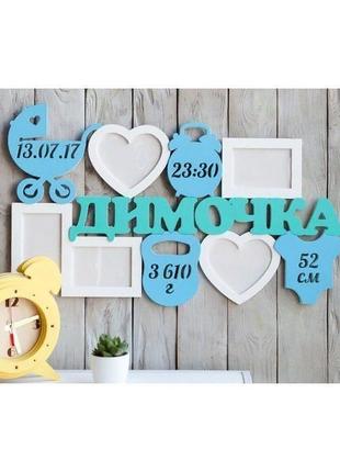 Метрика-фоторамка 60х30 см, именная.