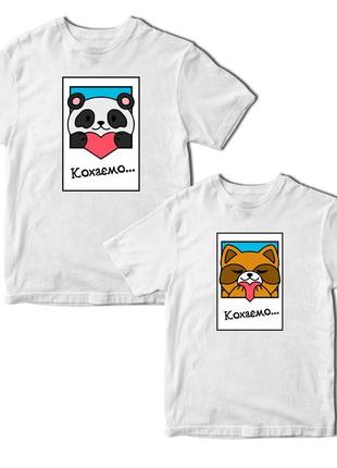 Парні футболки для закоханих із принтом "єнот із серцем кохаю. панда з серцем кохаю" push it1 фото