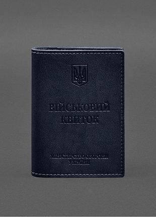 Кожаная обложка для военного билета с карманами синяя 7.2