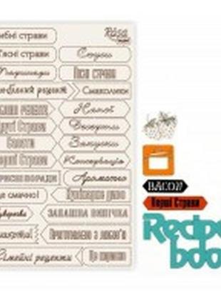 Чипборд для скрапбукинга 126*200 мм recipe book 6 белый 942320721 фото