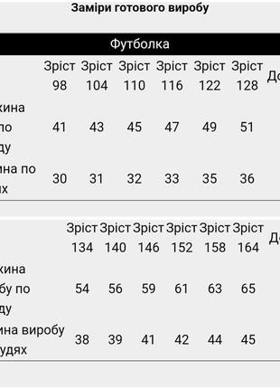 Патриотическая белая футболка, футболка с патриотическим принтом76aine фемилы лук, family look7 фото