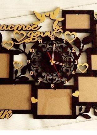 Фоторамка- часы фамильная " счастье в дом" 82х72 см